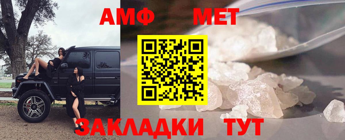 АМФ 98% Воркута