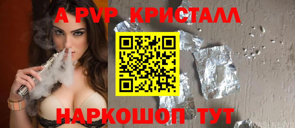 Воркута  A PVP СК КРИС  Alfa_PVP  хочу   А ПВП СК КРИС  Alpha PVP СК  Вход с VPN 