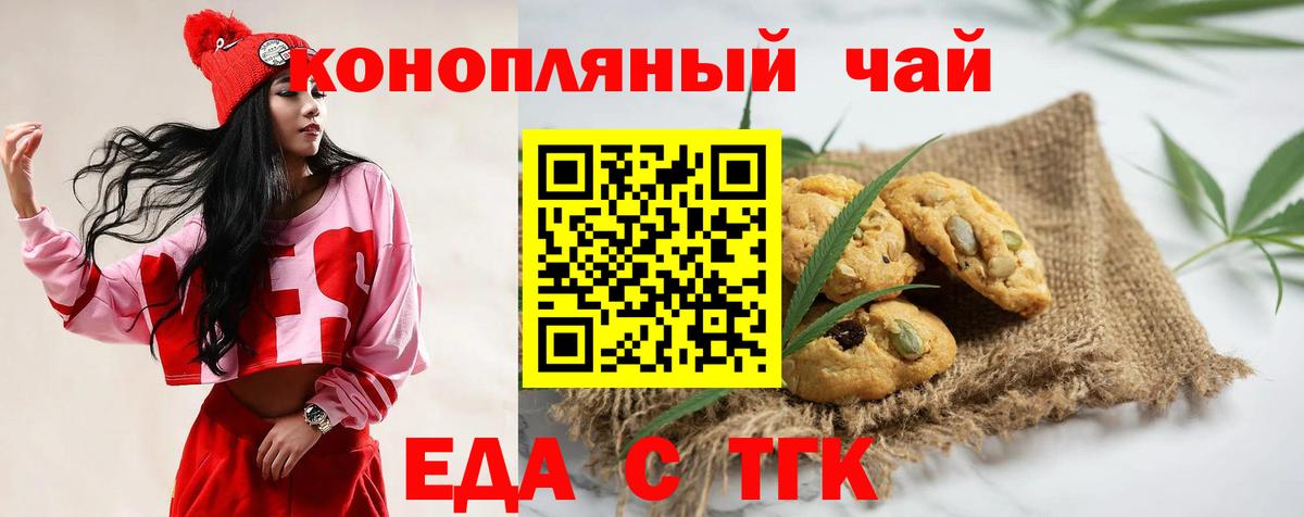 Воркута  Cannafood конопля  Вход с VPN 