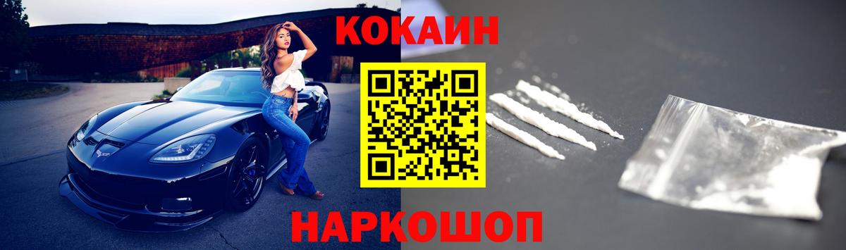 Кокаин VHQ  Вход с VPN  Воркута 