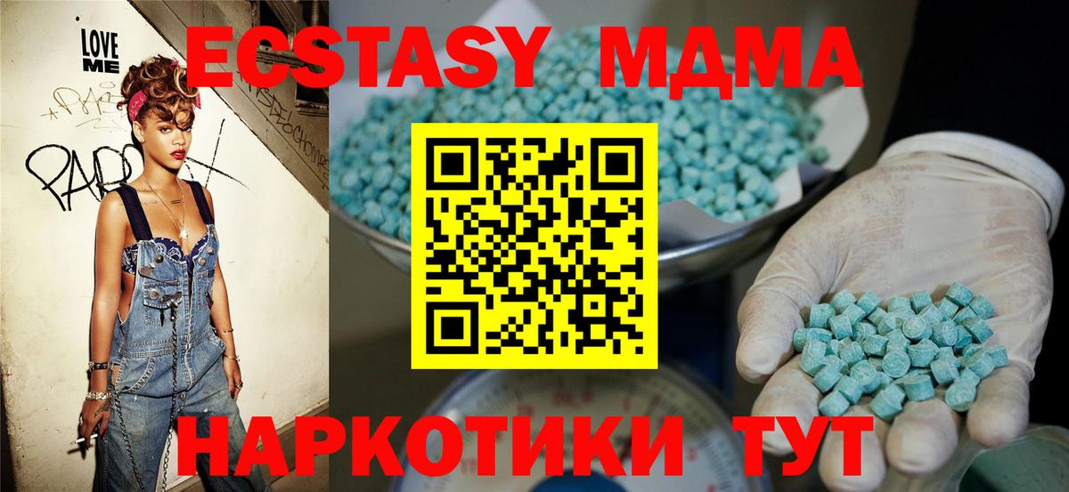 Воркута  ЭКСТАЗИ 300 mg  Ecstasy 300 mg  это Telegram  Вход с VPN 