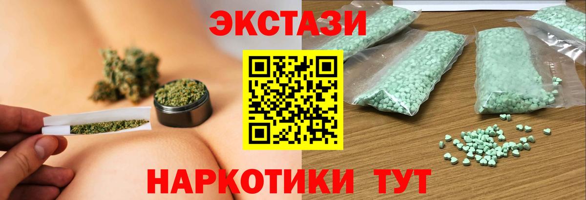 Ecstasy круглые Воркута