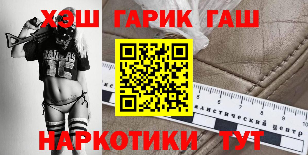 ГАШ Ice-O-Lator  Вход с VPN  Воркута  Гашиш Premium 