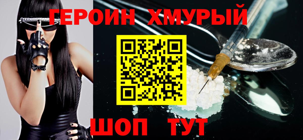 ГЕРОИН Афган Воркута