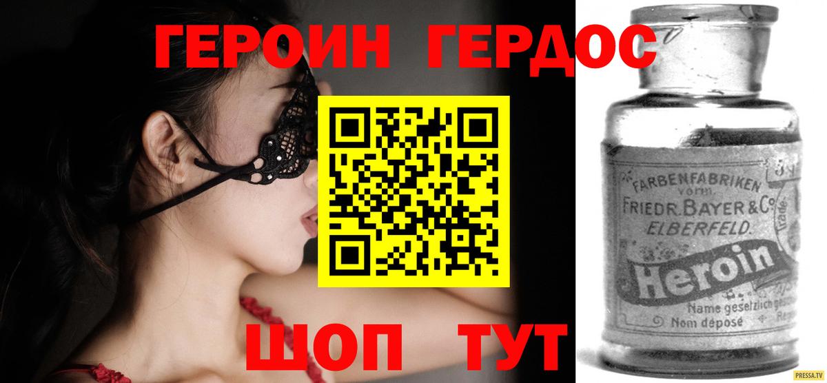 Героин белый  Вход с VPN  Воркута 