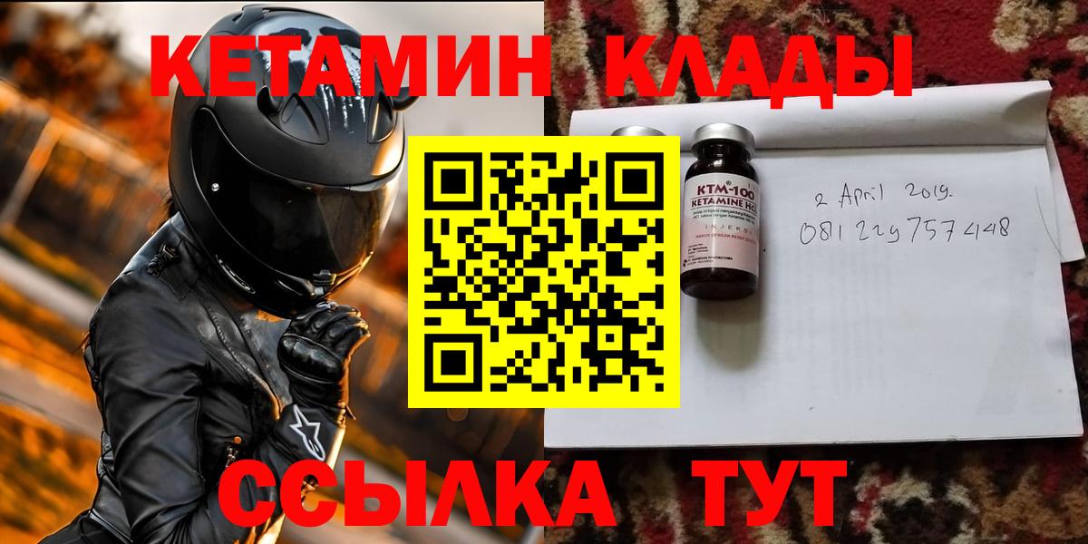 Кетамин ketamine  Вход с VPN  КЕТАМИН ketamine  Воркута 
