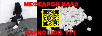 мефедрон VHQ Апшеронск