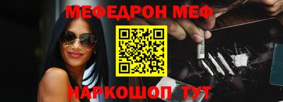 мефедрон VHQ Апшеронск