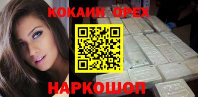 COCAINE Апрелевка