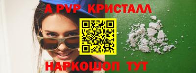 мефедрон VHQ Апшеронск