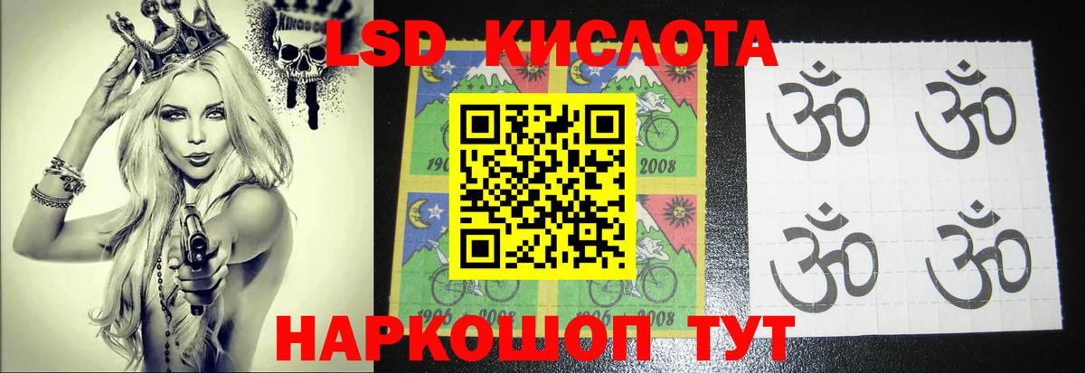ЛСД экстази ecstasy  ЛСД экстази кислота  Лсд 25 экстази  Воркута  Вход с VPN 
