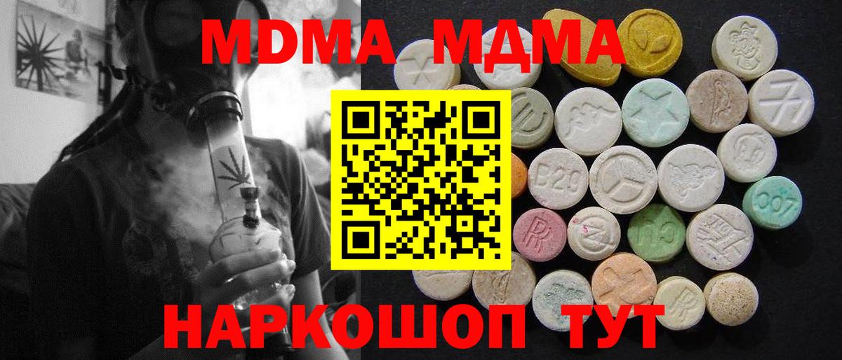 MDMA молли  MDMA кристаллы  MDMA  Вход с VPN  Воркута 