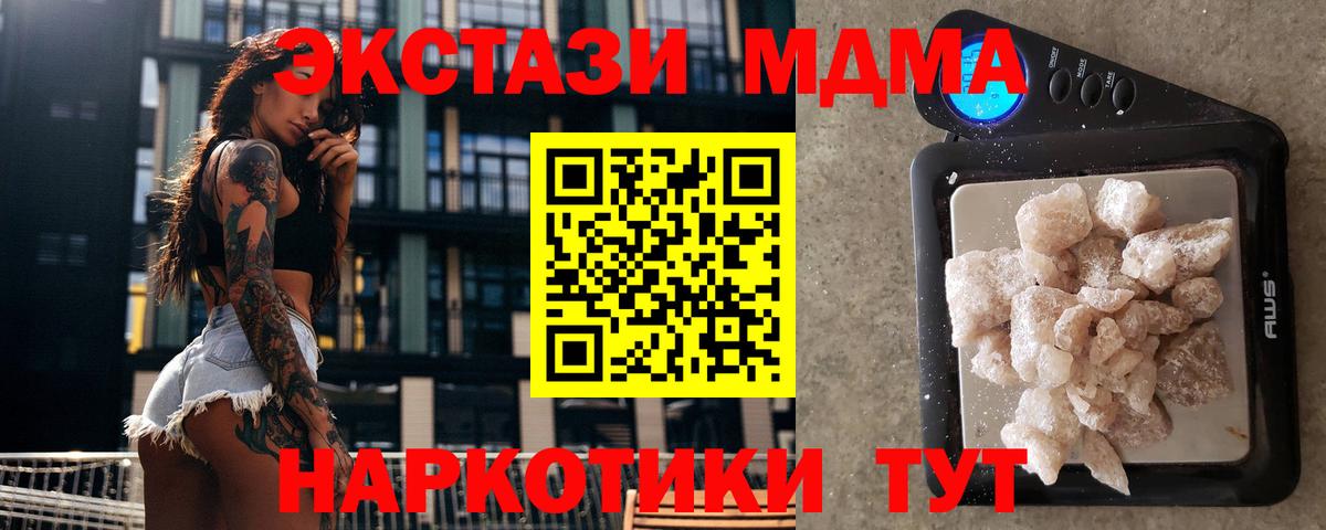 MDMA молли Воркута