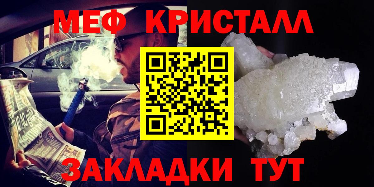 Меф  Воркута