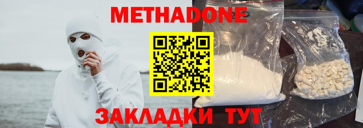 МЕТАДОН мёд  Метадон кристалл  Вход с VPN  Воркута 