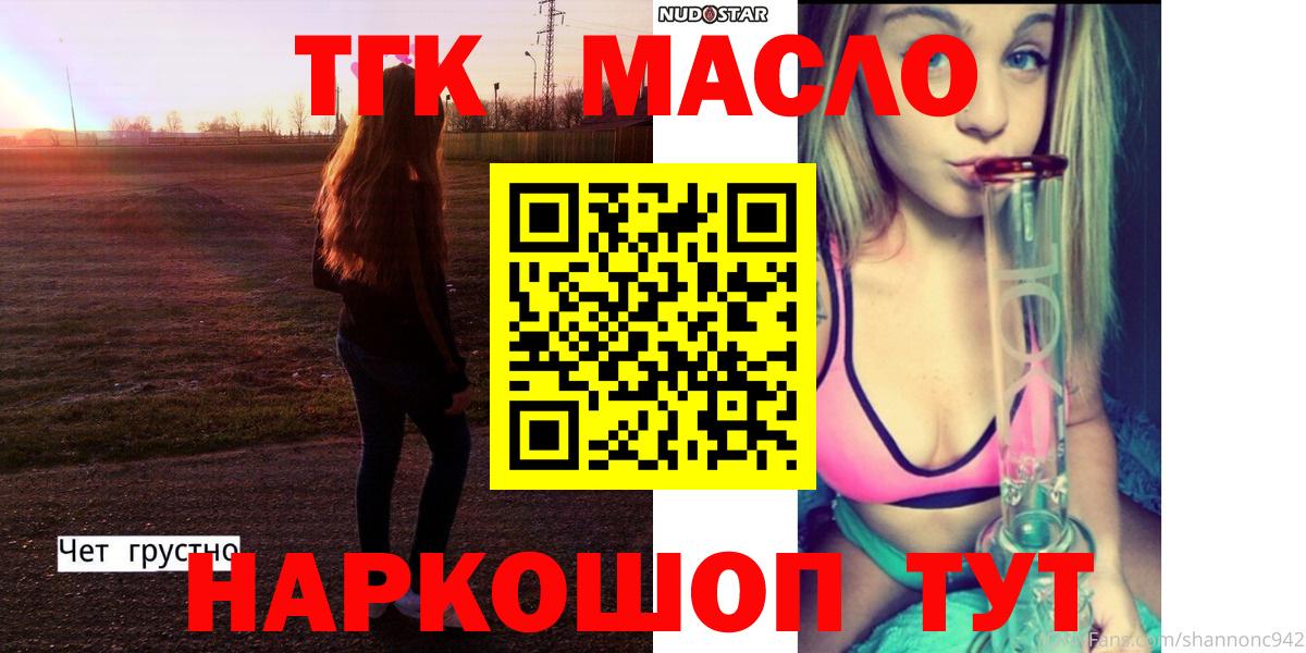 Дистиллят ТГК вейп с тгк Воркута