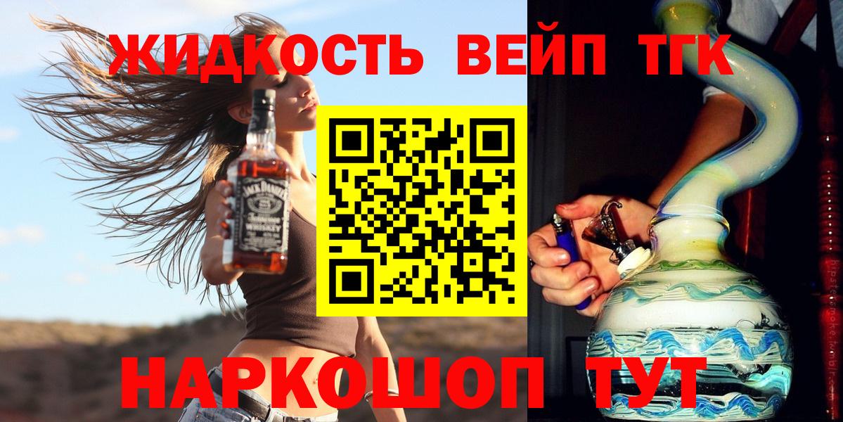 Воркута  Дистиллят ТГК гашишное масло  Вход с VPN  ТГК жижа 
