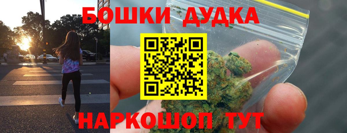 Бошки марихуана White Widow  Марихуана Ganja  Канабис OG Kush  Вход с VPN  Воркута  Бошки марихуана Bruce Banner 